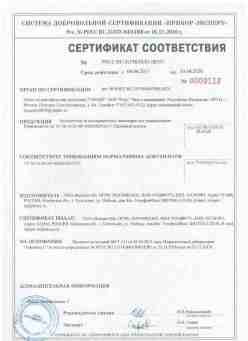 2017.04.04 Можга - ООО Вымпел-М. Кронштейны из высокопрочных полимеров для умывания. ТУ 28.14.20-007-49602029-2017
